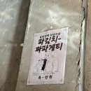 땡길만두 이미지