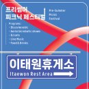이태원거리#12-1 이미지
