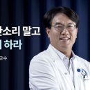 "똑바로 앉아" 최악 잔소리, 척추뼈 휜 새우등 만든다 이미지