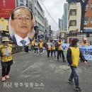 대한노인회 광주광역시연합회 광주일등뉴스