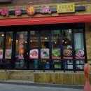 신길양꼬치 - 수원시 팔달구 갓매산로 47 | 신길양꼬치