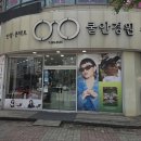 쿨안경원 | 부천 안경점 쿨안경원 상동점 방문 후기 믿음직한 선택의 이유