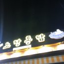 노랑통닭쌍사점 이미지