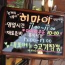 히마이 이미지