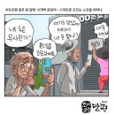 'Netizen 시사만평(時事漫評)떡메' '2023. 5. 27'(토)부처님 오신 날 이미지