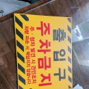주정차58 네이버블로그
