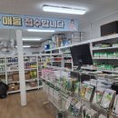 대풍농약사 네이버블로그