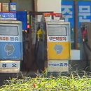 유공주유소 이미지