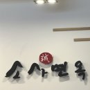 소사면옥 네이버블로그