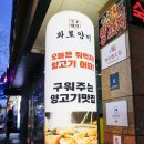 광교 양갈비 양꼬치 구워주는 곳 상현역 화로양미