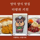 다람쥐모텔 이미지