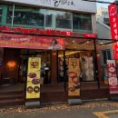 하늘산무쇠철판구이 | [구미 송정동 복개천 맛집] 하늘산무쇠철판구이 / 삼겹살맛집 / 구미 송정동 고기맛집