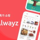 올웨이즈파트너스 이미지