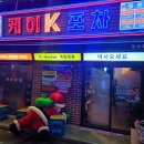 케이포차 이미지