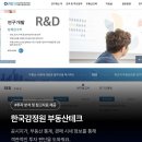 한국토지주택공사 (부동산꿀팁 사이트TOP10) 이미지