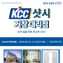 합천인테리어샷시