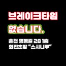 세븐일레븐 춘천석사중앙점 | 춘천 가성비 맛집 베스트 10 순위 추천