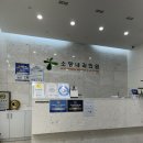 소망내과의원 이미지