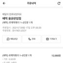 배떡용운