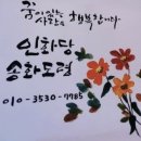 인화당 이미지