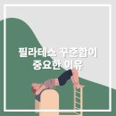 세컨무브필라테스 용마산점 이미지