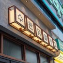 광주 첨단 맛집 안주가 특별한 수완닭발통닭