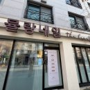 뮬랑네일