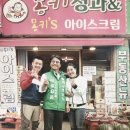 몽키청과