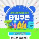 스피드텔레콤 이미지