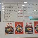 신제주해장국 - 경산시 하양로 48 | 신제주해장국