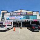 충북송어직판장 - 청주시 상당구 산성로 119 | 충북송어직판장