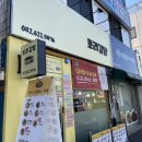 대전 대동역 근처 김밥 맛집 토리김밥 내돈내산 💘