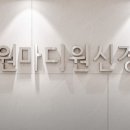 노원마디원신경외과의원