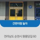 순천넘버원부동산공인중개사사무소 이미지