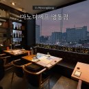 뷰110스테이크 | 남산뷰 맛집 명동 데이트·연말모임 추천 마노디셰프 명동점 내돈내산 후기