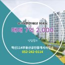 114공인중개사사무소 이미지
