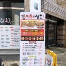 떡볶는삼촌 이미지