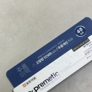 구름약국 | 팔자 주름 눈가구름 고민 될때는 닥터프리메틱 주름미백크림