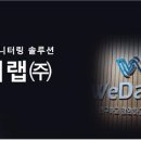 위솔루션 이미지