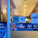 [공지] 목포 민어회 맛집 / 택시 기사님 픽! 민어 풀코스 &#39;포도원횟집&#39; 후기