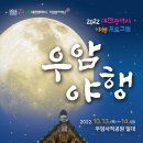 우암푸드 네이버블로그