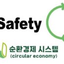 순환산업(주) 이미지