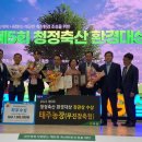 태주농장 전라일보