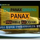 인삼불로초 이미지