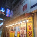 막창선생 | 대구 백반기행에 출연한 막창순대 맛집 일경식당 후기!!