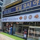 상남동134 | [창원,상남동] 창원 상남동 오징어 요리 맛집 해탄 솔직방문후기 (feat.맛있는녀석들, 히밥)
