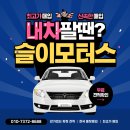 성환모터스 | 천안 성환 아산 충남 중고차매입 딜러 기아 스포티지 중고가격 중고차팔기 2019년식 2020년형 판매 매매...