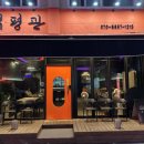 부평관 이미지