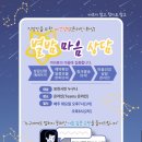 포천시정신건강복지센터 이미지