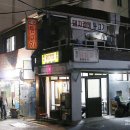 꿈에그린 분식